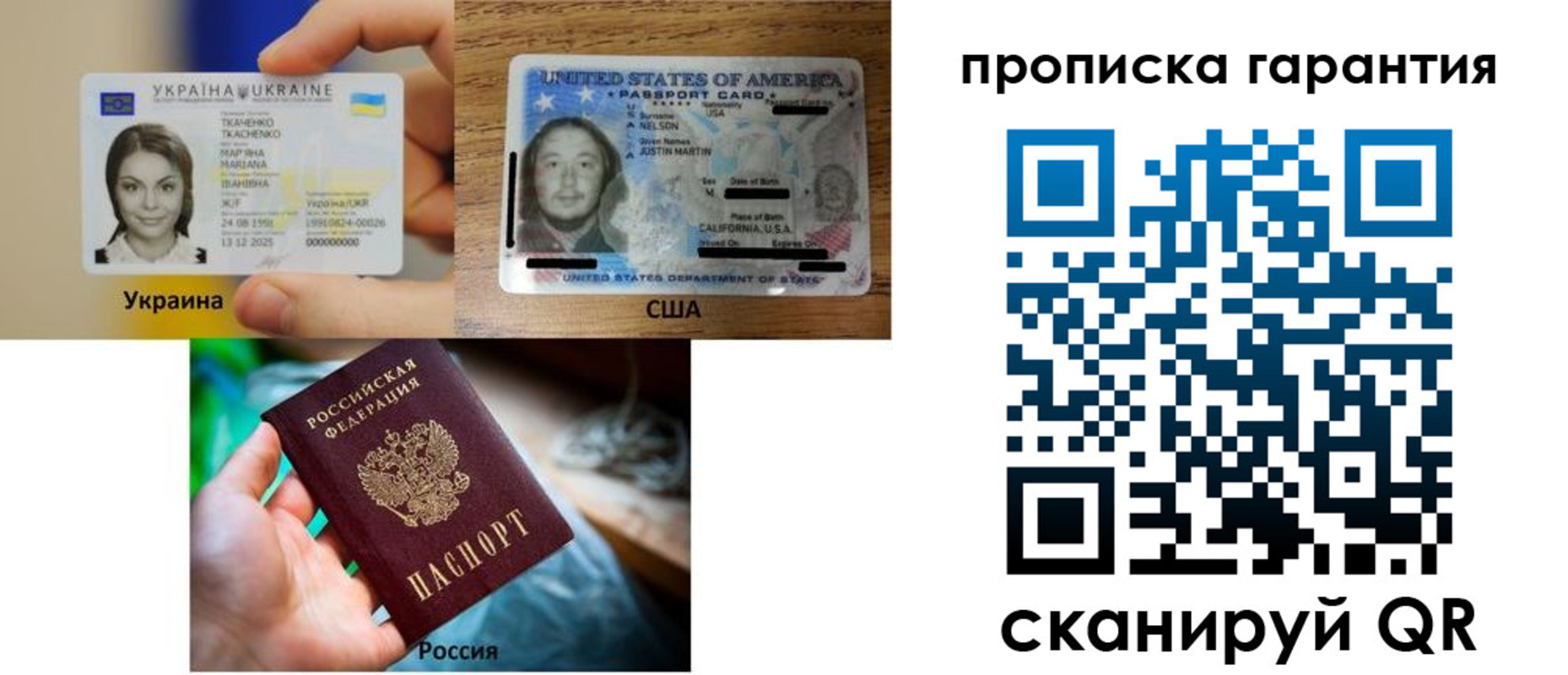 прописка законно в Котельниче