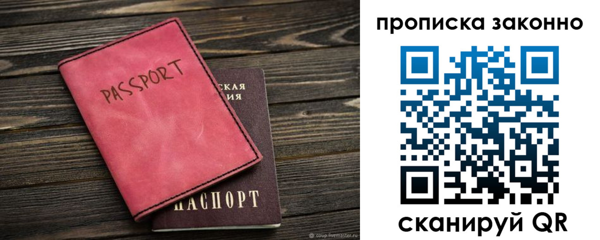прописка регистрация в Котельниче