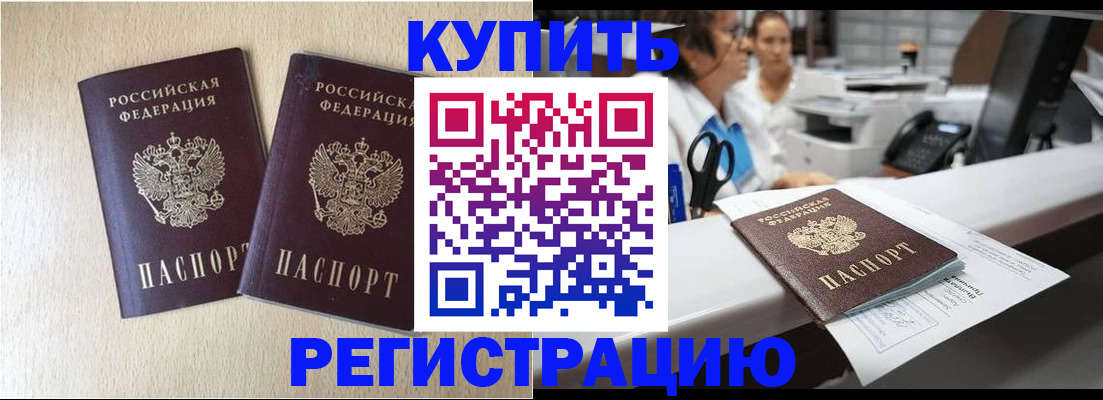 временная регистрация 2025 в Котельниче