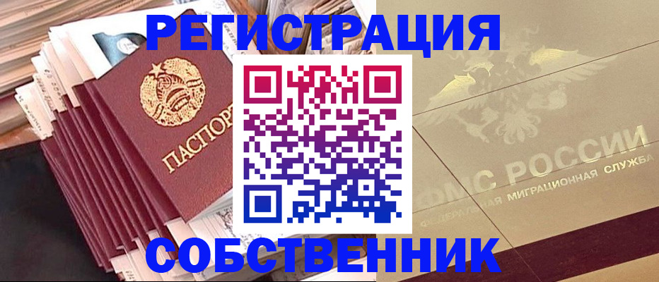 найти адрес прописки в Котельниче