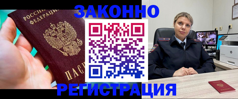 прописка 2025 в Котельниче