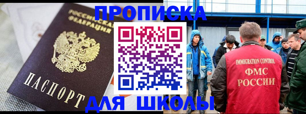 прописка от собственника в Котельниче