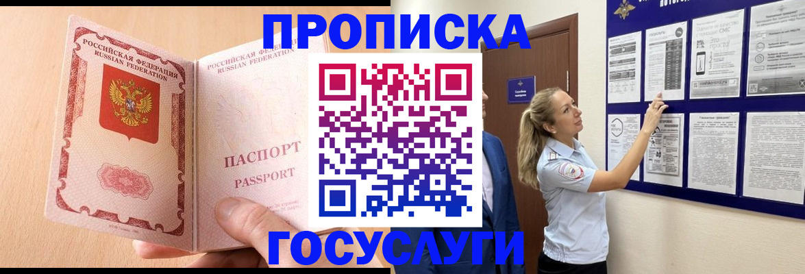 прописка для работы в Котельниче