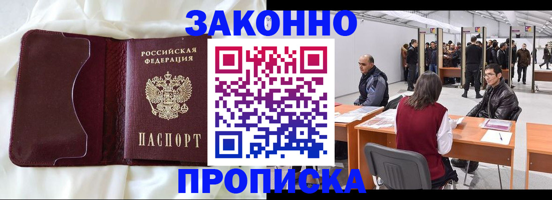 прописка для военкомата в Котельниче