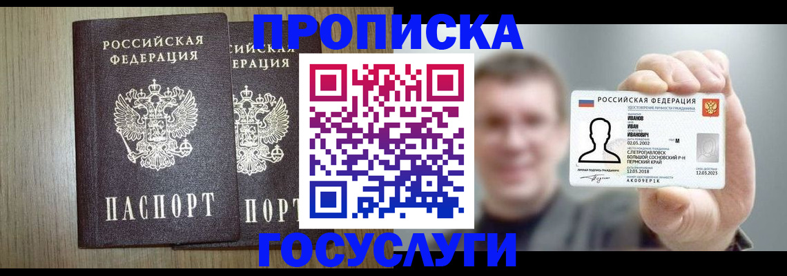 прописка поиск в Котельниче